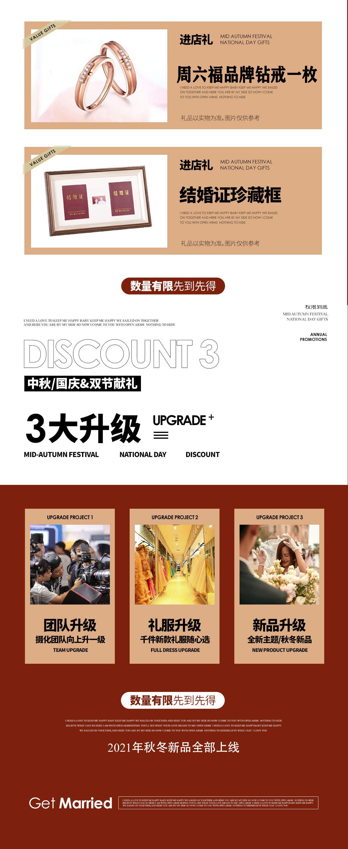 【网络特惠套餐】6服6造｜一价全包｜婚纱摄影