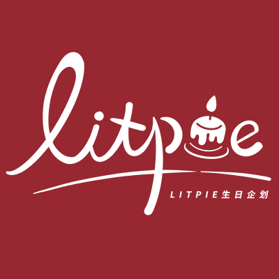 利得派Litpie一站式私人订制生日策划