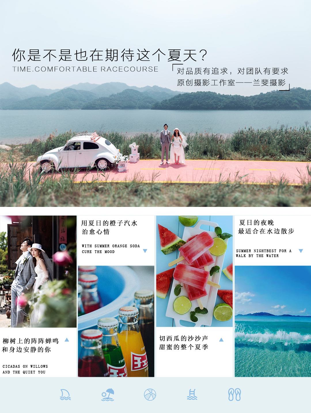 小眾外景定制拍攝#八服八造+拍攝一送九大豪禮