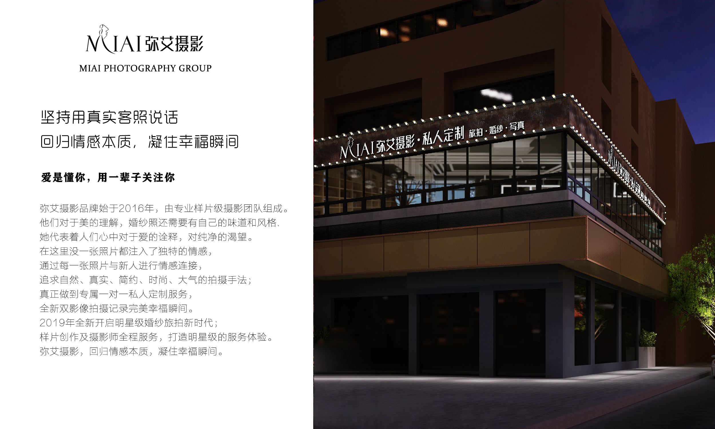 总监推荐 | 高定系列婚纱照