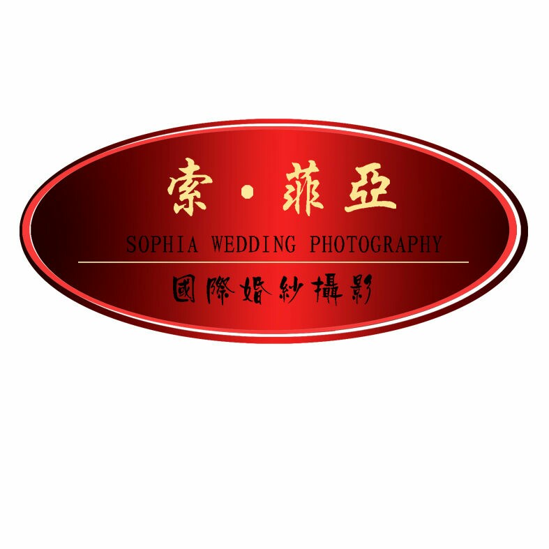 索菲亞婚紗攝影