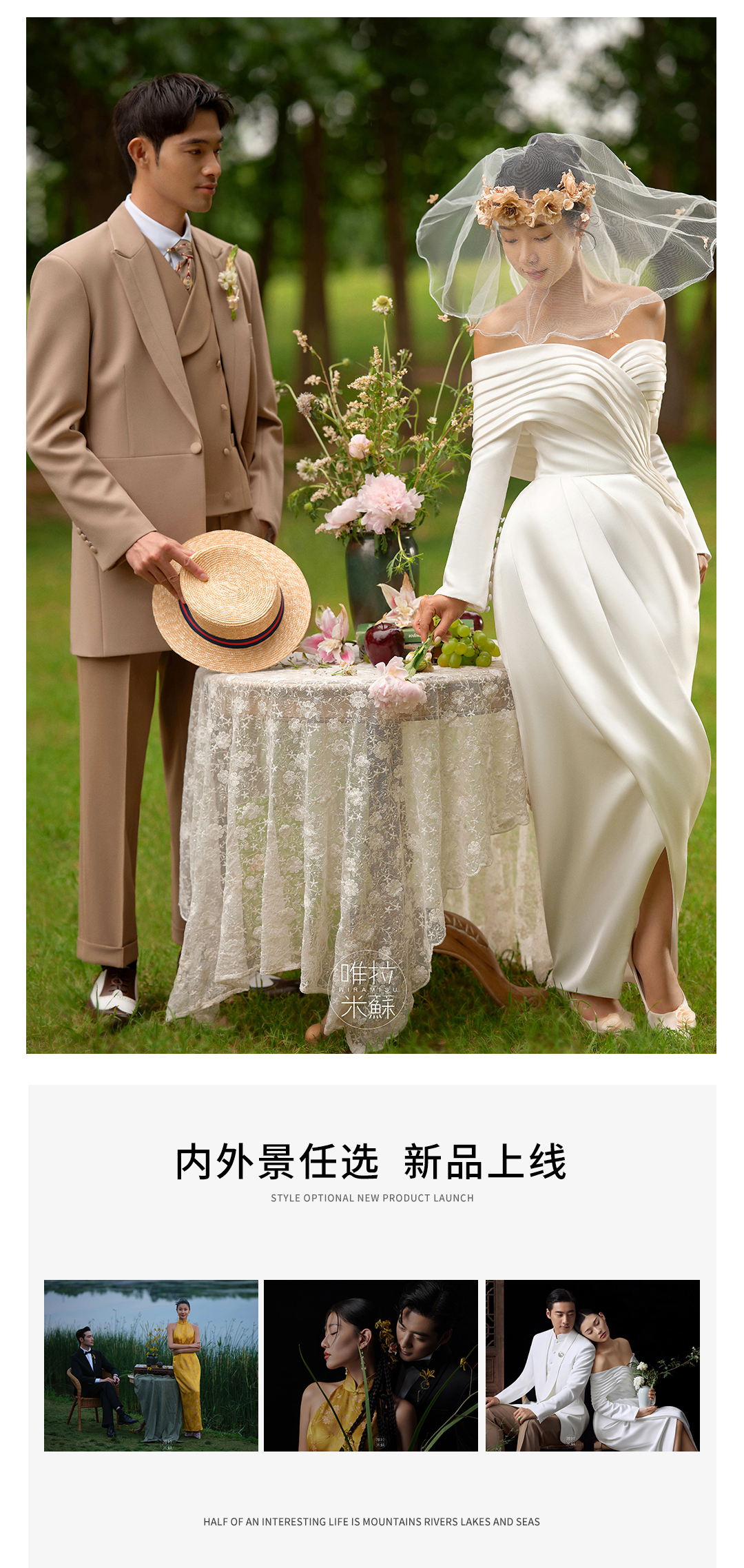 【城市经典】6服6造+内外景结合+首席团队