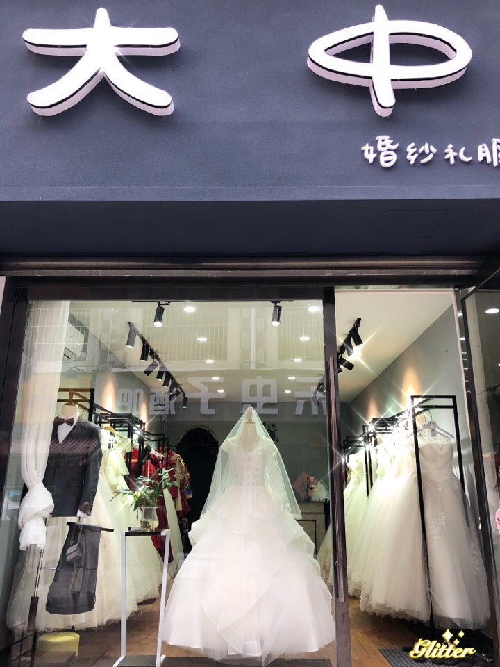 DZ大中婚礼馆