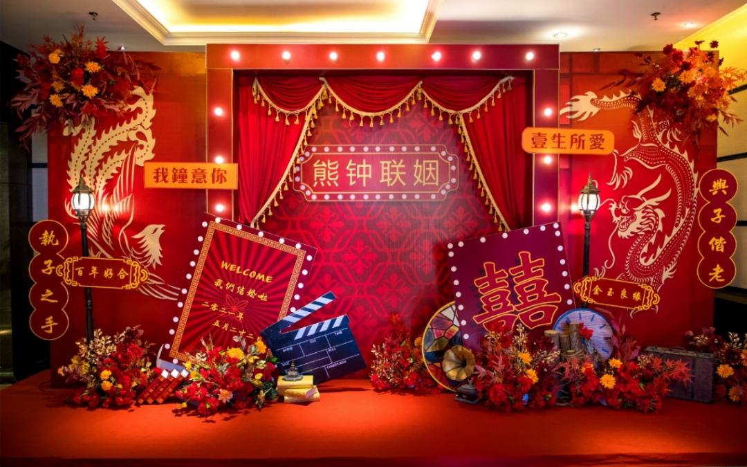 复古港风怀旧主题婚礼