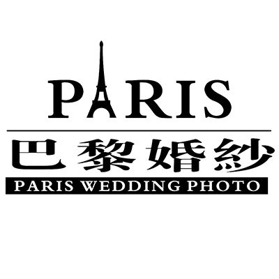 巴黎婚纱摄影（广州旗舰店）