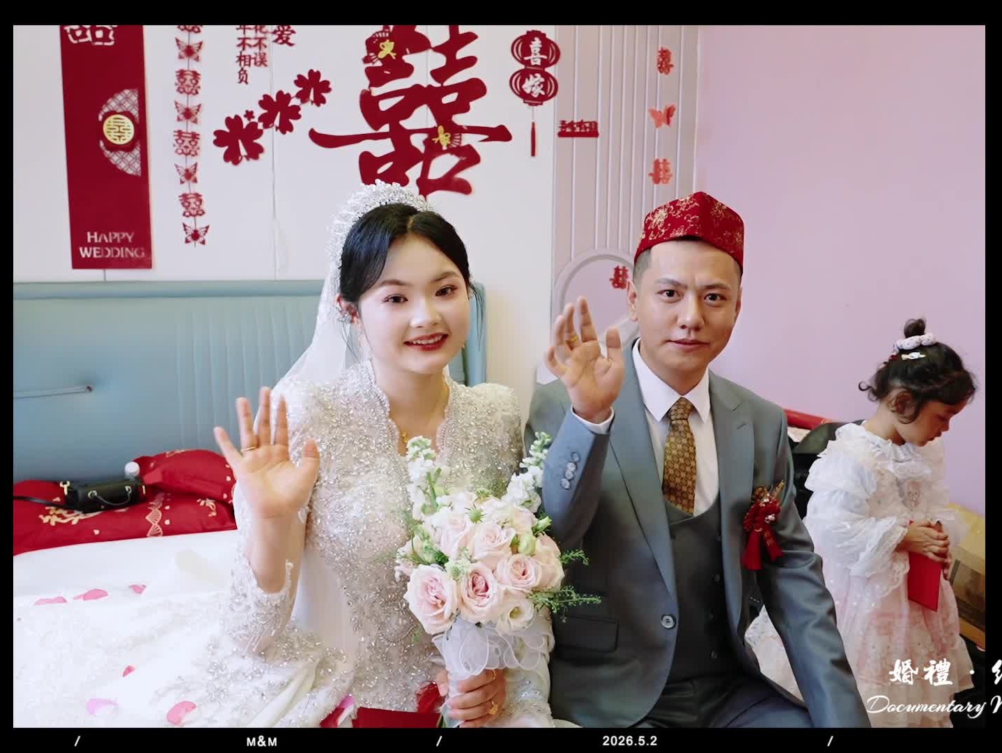 婚礼单机位纪实短片