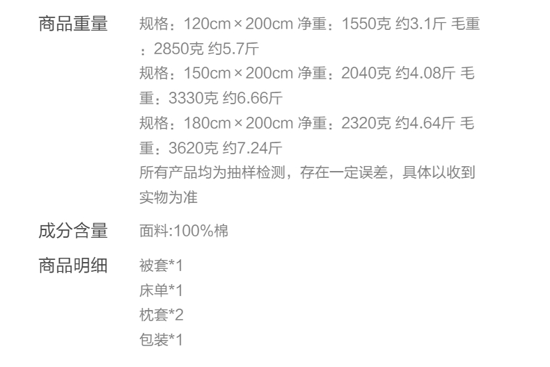 【水星家紡】60S長絨棉套件紅色棋盤格四件套