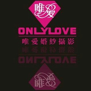 唯爱婚纱摄影