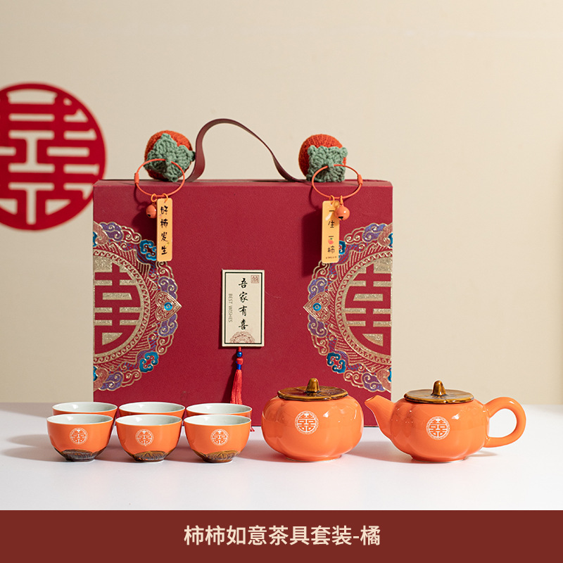 柿柿如意 结婚礼物实用套装
