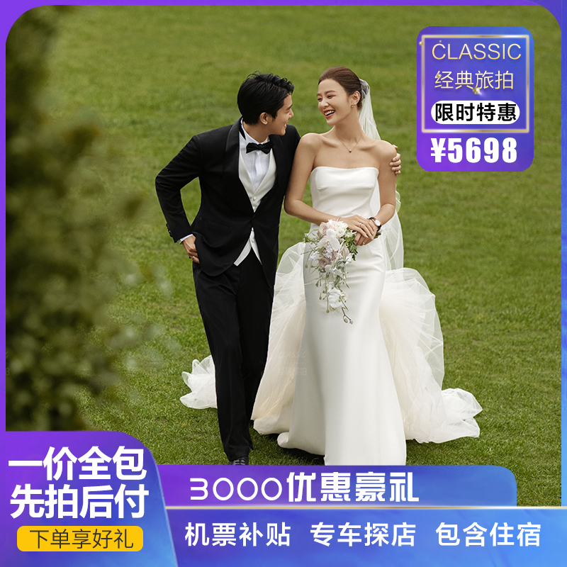 【先拍后付】大师档+星级酒店+90精修+升级游艇