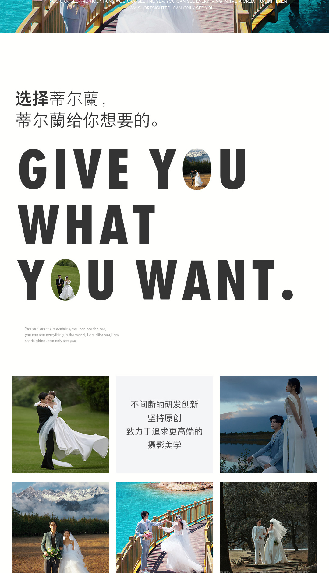 麗江一價(jià)全包+贈(zèng)送全新婚紗+婚嫁大禮包無(wú)隱形收費(fèi)