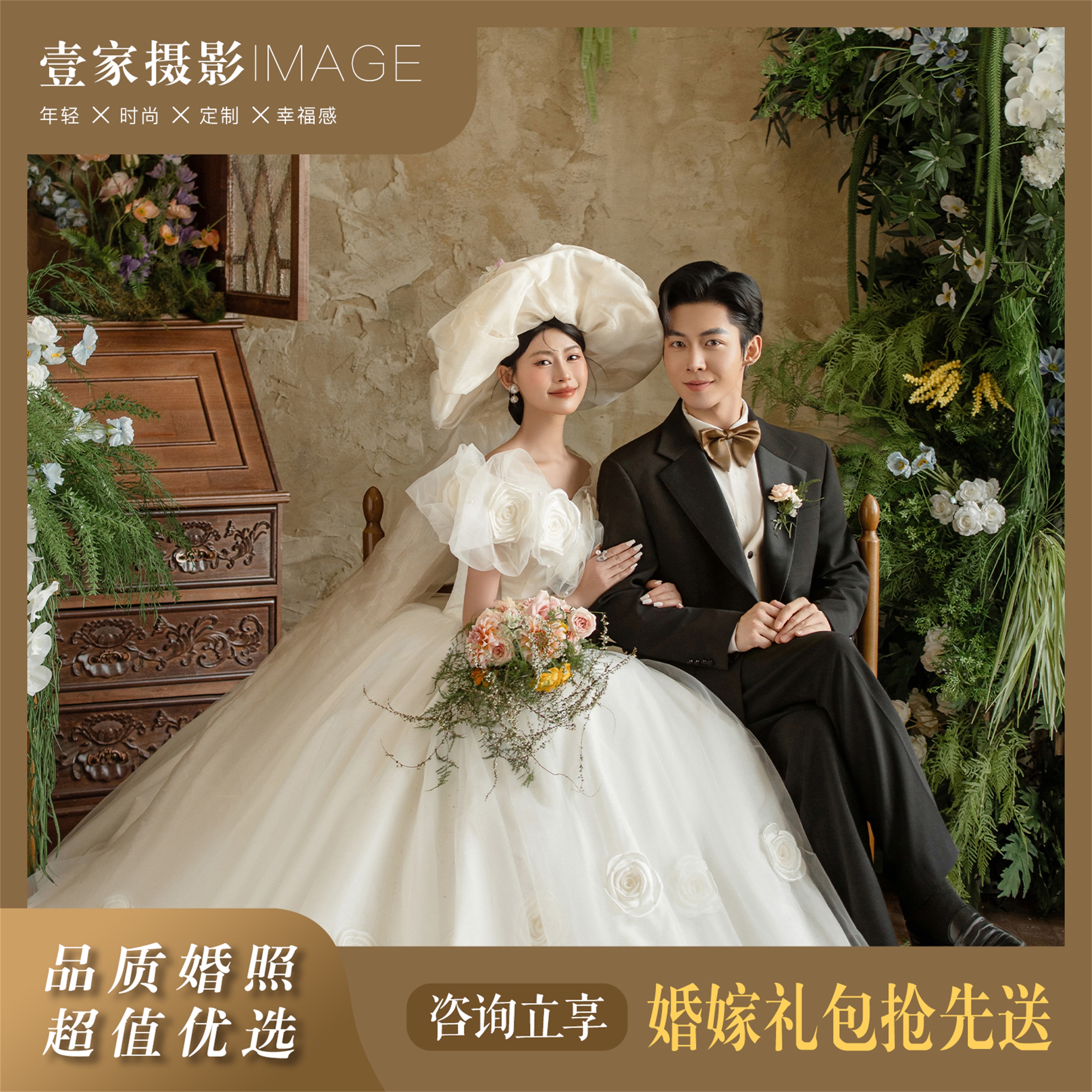 【春季限定】婚纱照特价福利2999