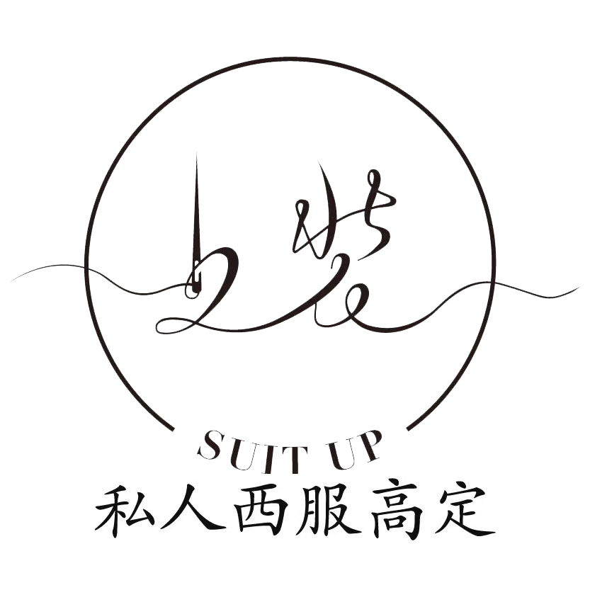 SuitUP西服定制