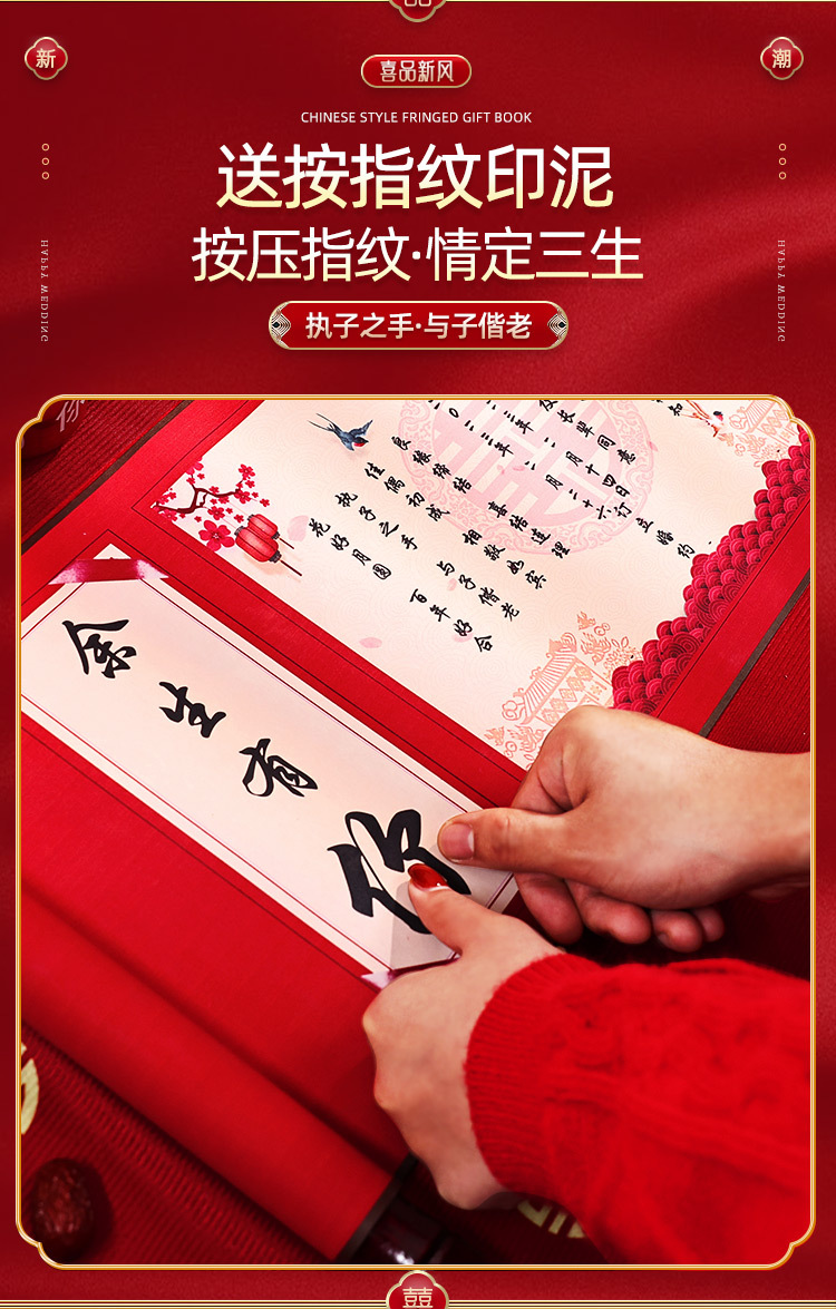 【中式婚書】訂婚書下聘書中式復(fù)古風(fēng)空白手寫定婚書卷軸結(jié)婚送日子書