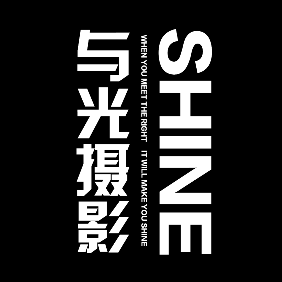 null与光SHINE摄影(常德店)
