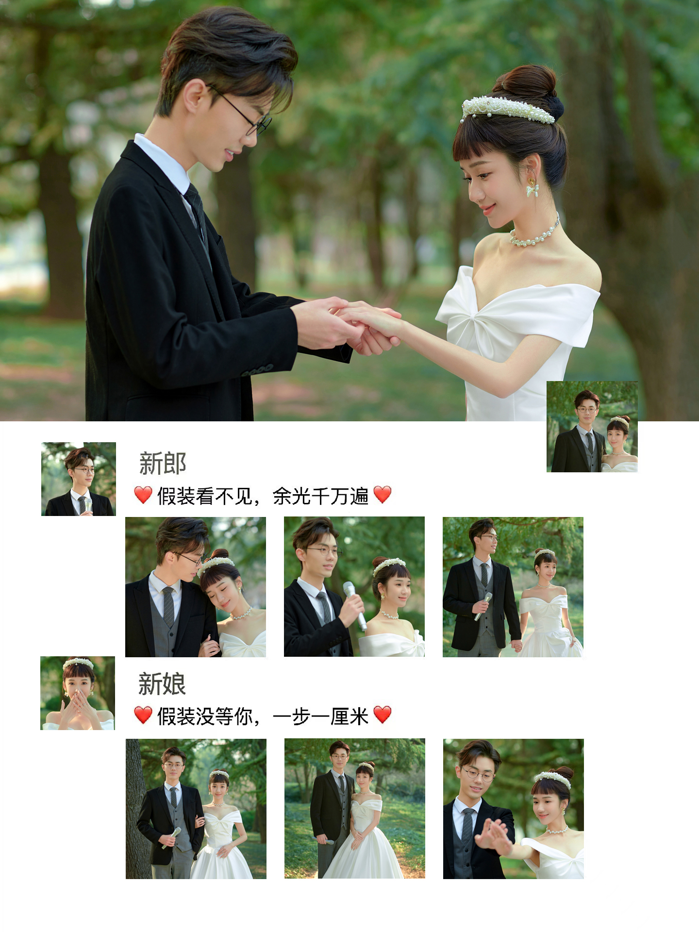 婚紗照提前了解【僅供訂金使用】?不花冤枉錢
