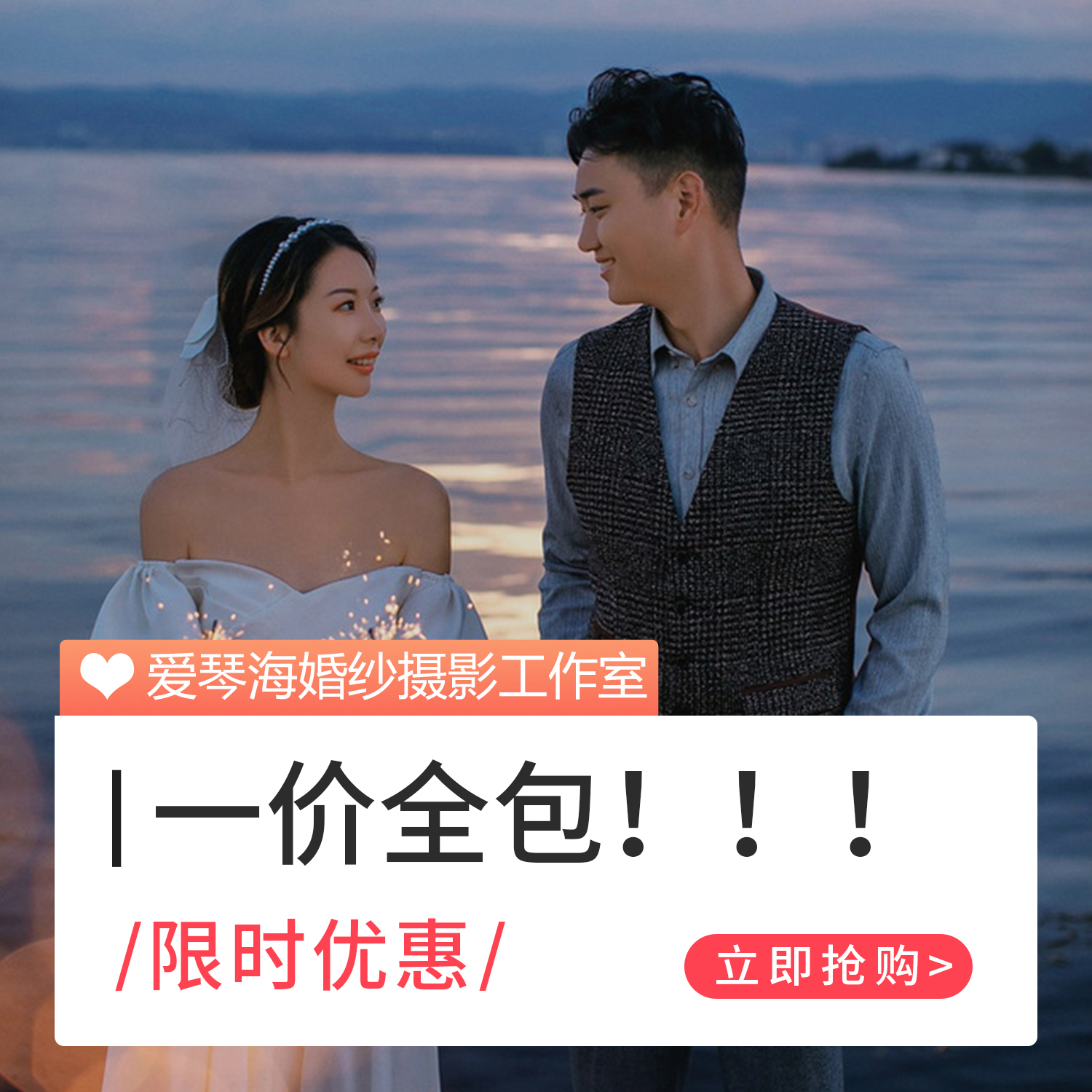 内外混搭/大理旅拍/高级定制系列婚纱摄影