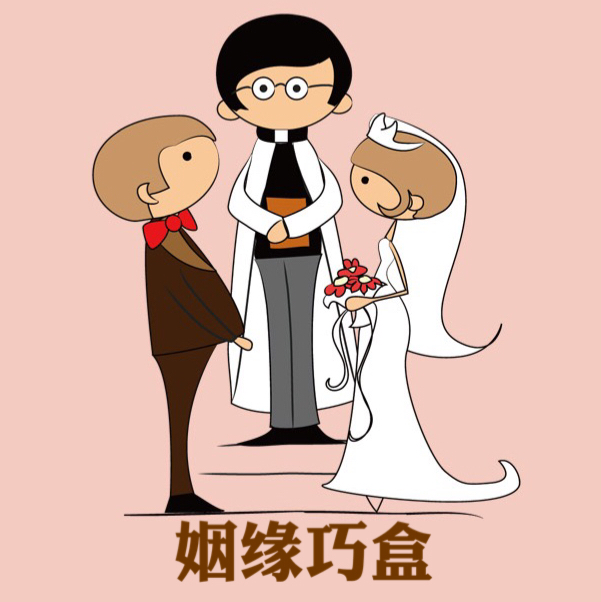 姻緣巧盒