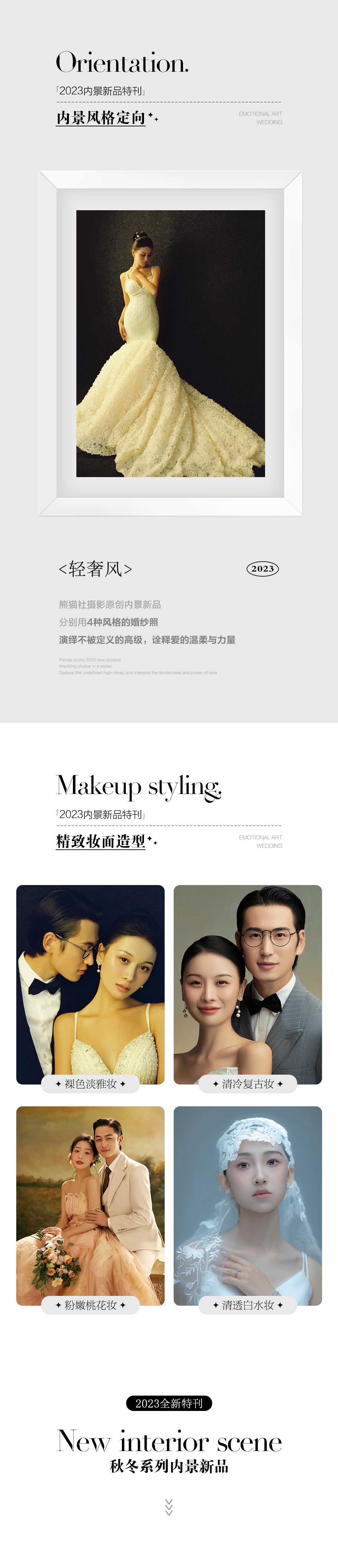 人气推荐｜复古油画婚纱照＂文艺优雅