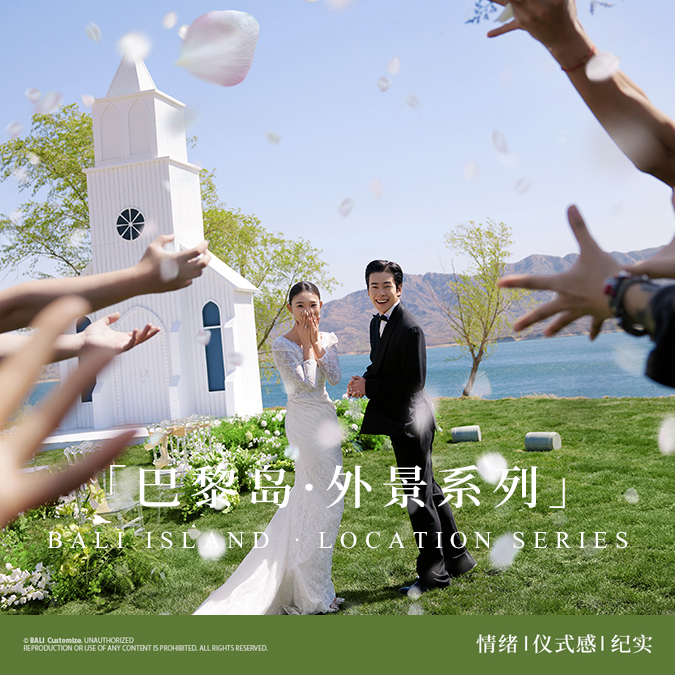 原创纪实+定制拍摄+一对一服务目的地婚礼婚纱照