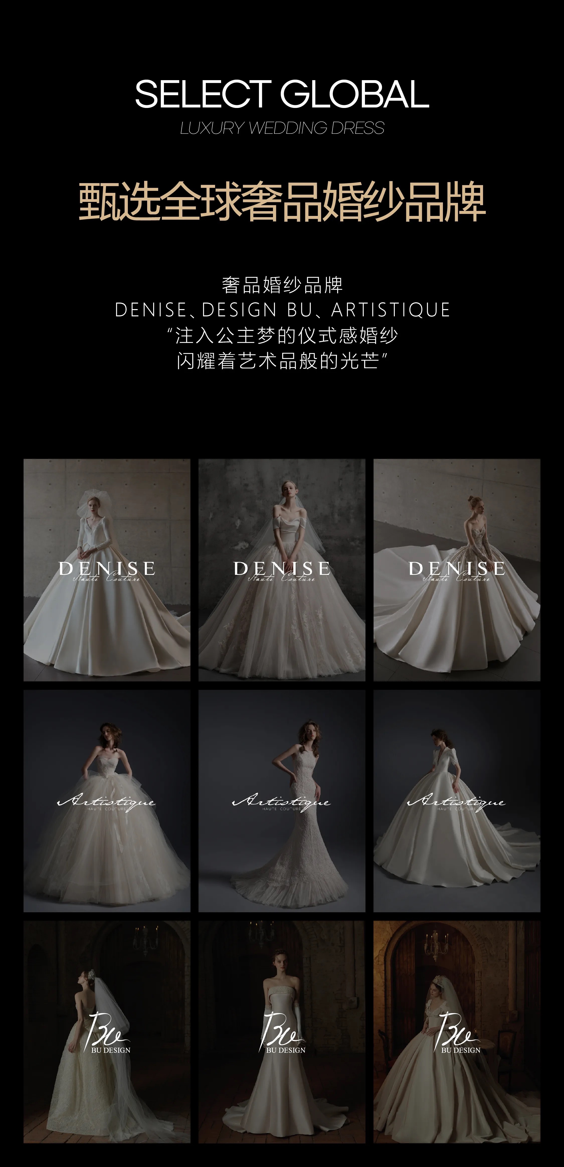 实名指定·高奢系列B·定制工作室