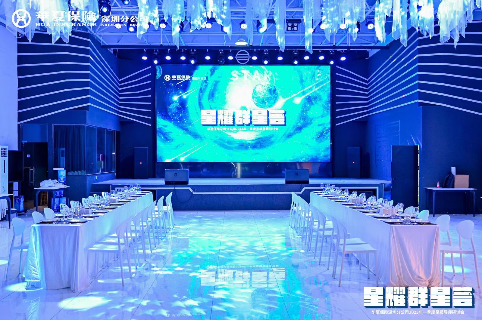 相十三宴会厅