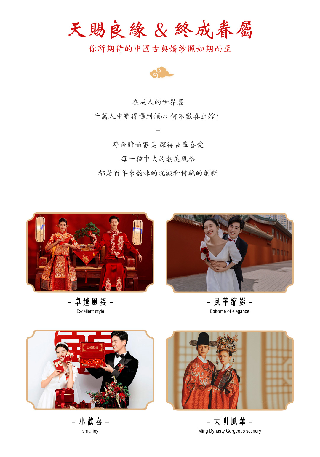 【网络特价】必拍唯美中式+闺蜜强烈推荐风格