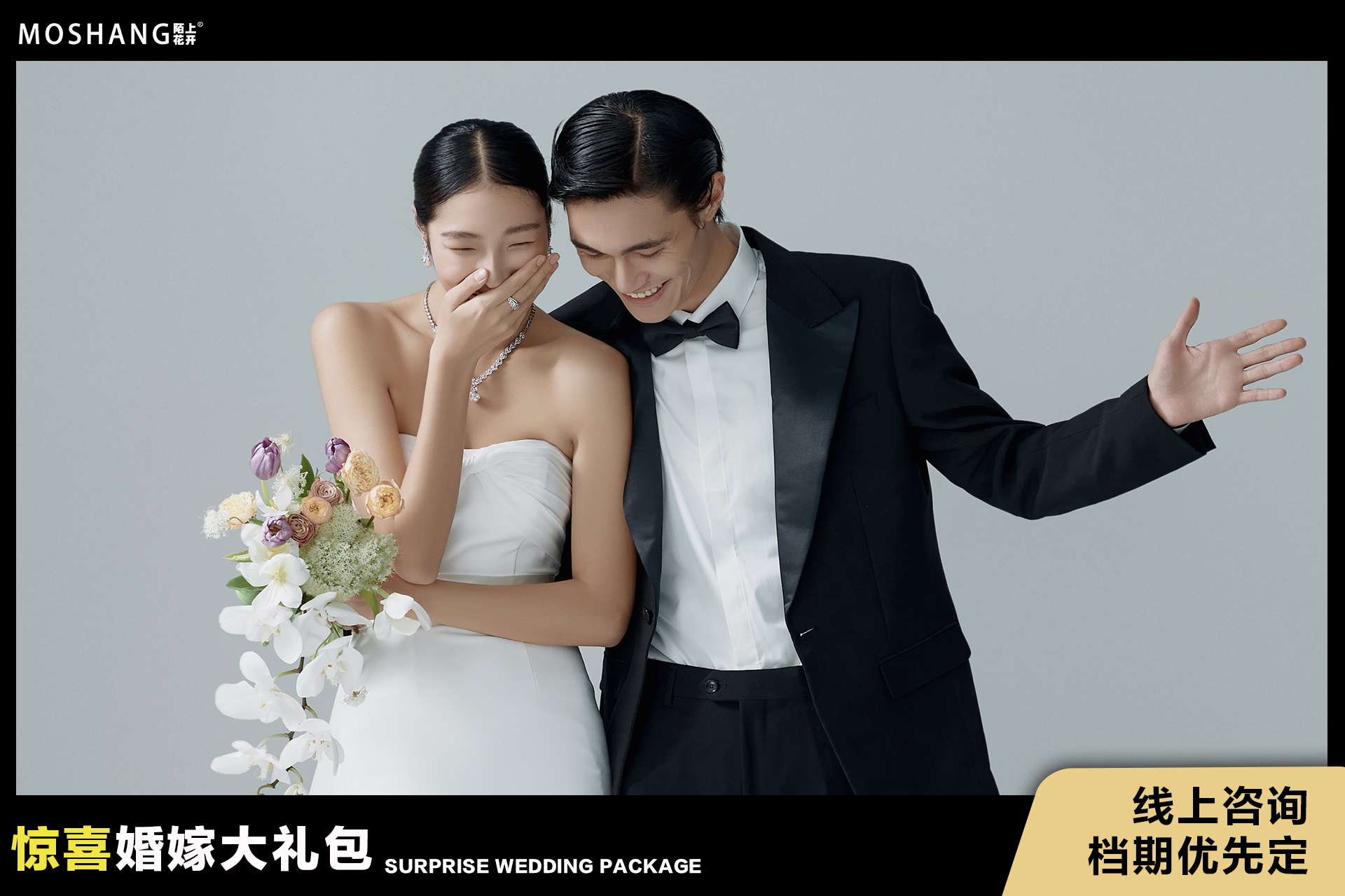 服装六件套【春季特惠】上栗芦溪专享婚纱套系