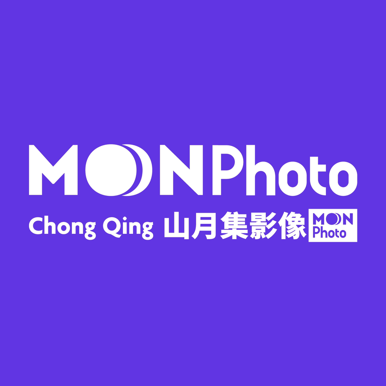 MOON 山月集影像