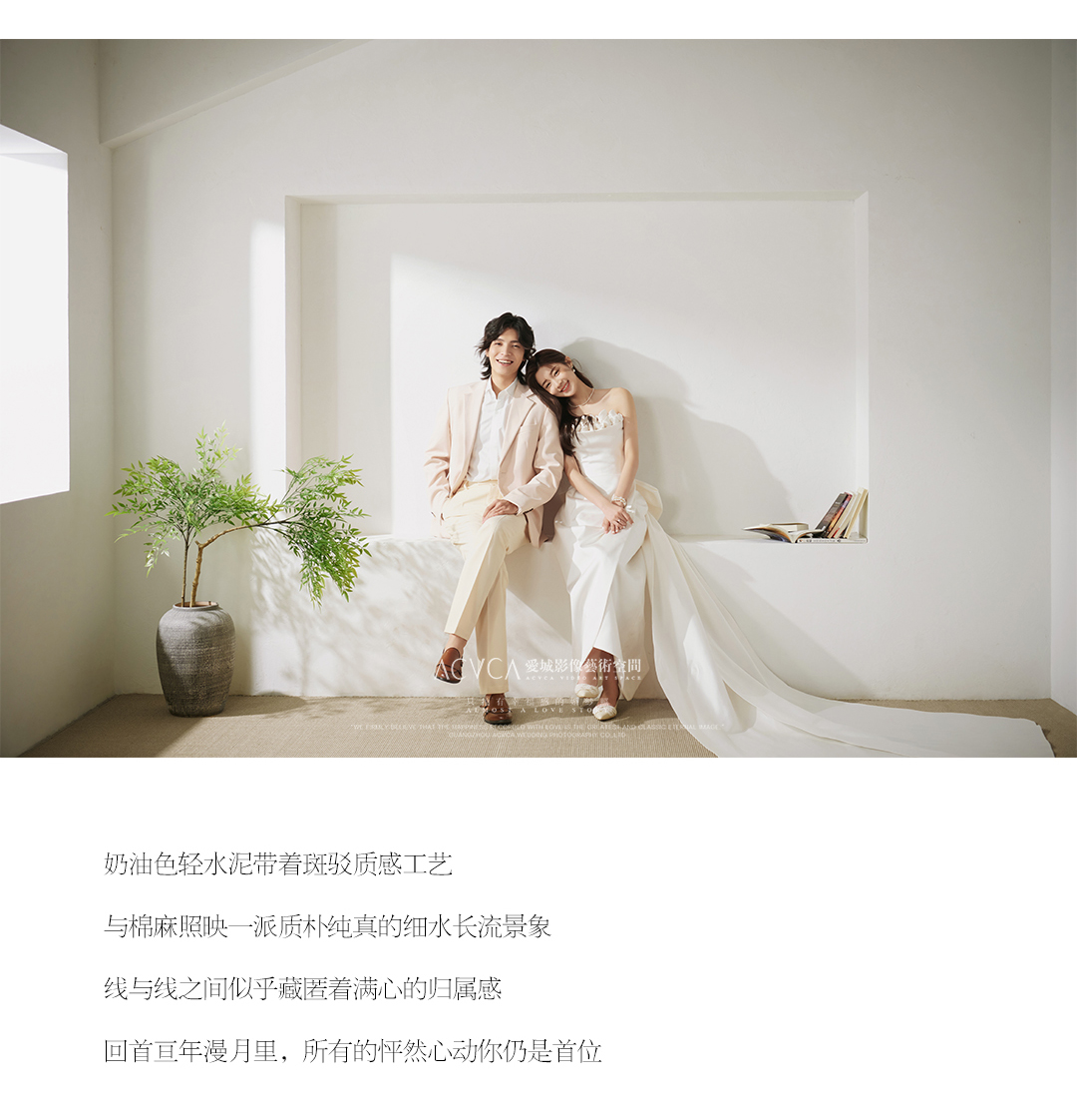 【新韓式系列·光遇之扉】愛情儀式感/內(nèi)景婚紗照