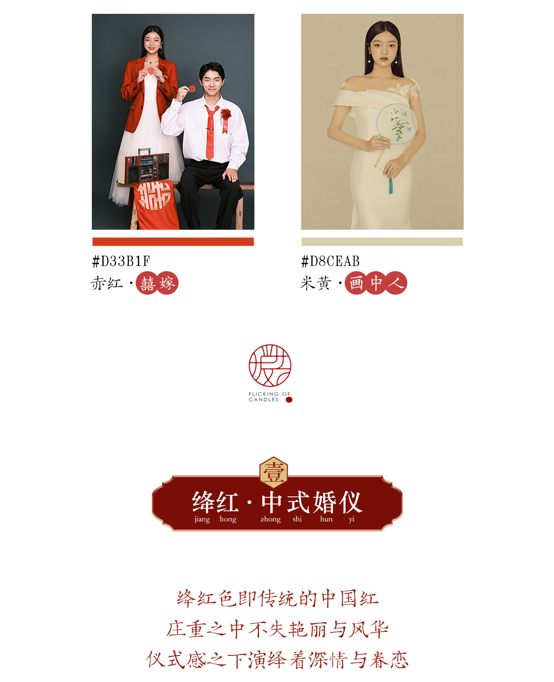 【中國(guó)新娘必拍系列】場(chǎng)景風(fēng)格通拍通選+無隱形消費(fèi)