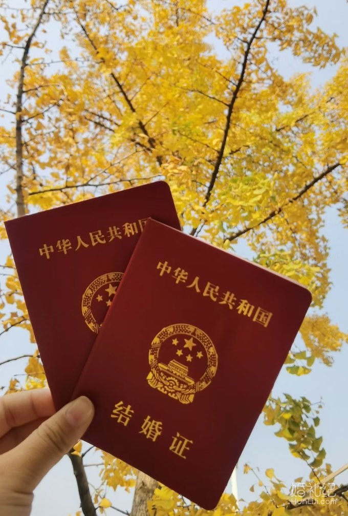 20年11月11日我们领证了