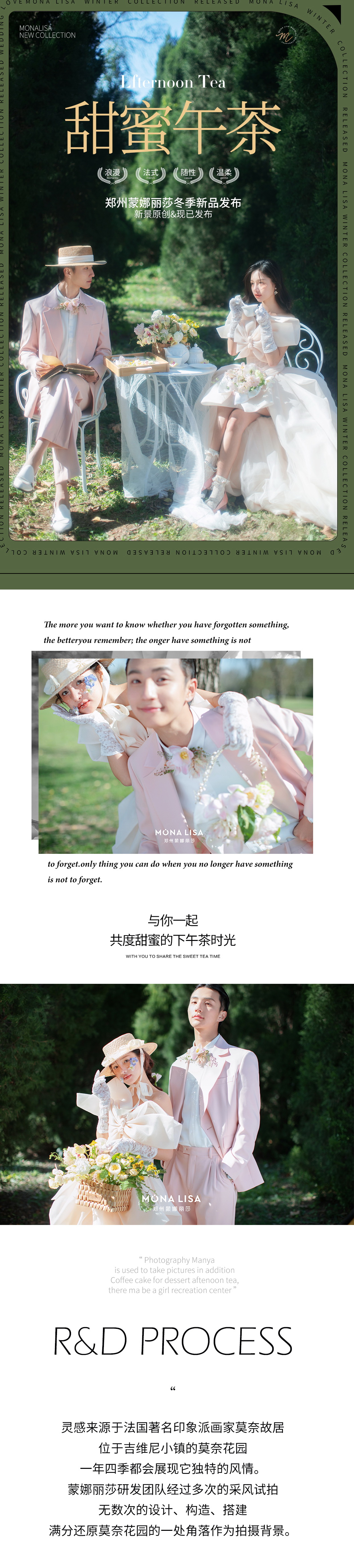 【蒙娜丽莎】法式复古婚纱照/一价全包