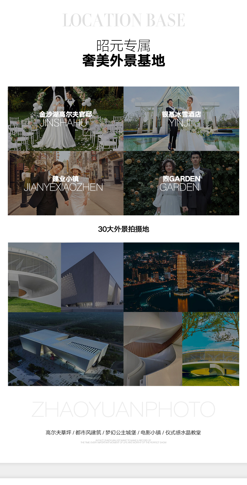 昭元攝影【新品嘗鮮】全新風(fēng)格+高性價比+主題任選