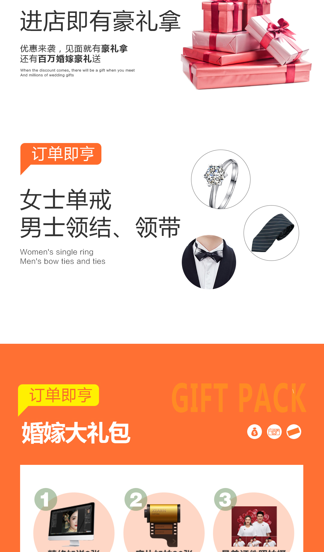 【个性化定制】时尚唯美+服装自选+精修60张