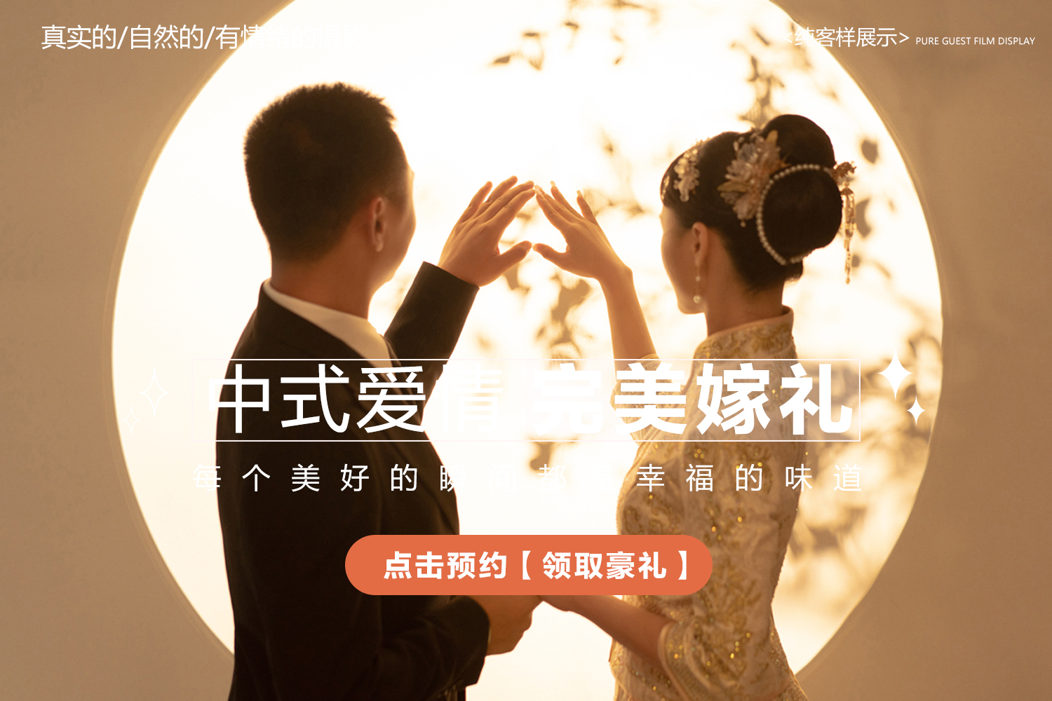 【2023萬(wàn)人婚嫁節(jié)狂歡】限量預(yù)定