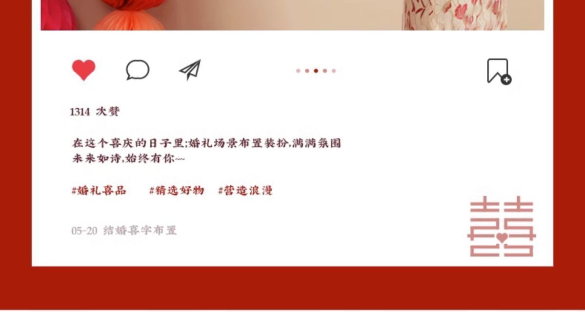 吾家有喜卷軸掛畫(huà)婚房布置DIY套裝結(jié)婚新房客廳臥室背景墻貼裝飾