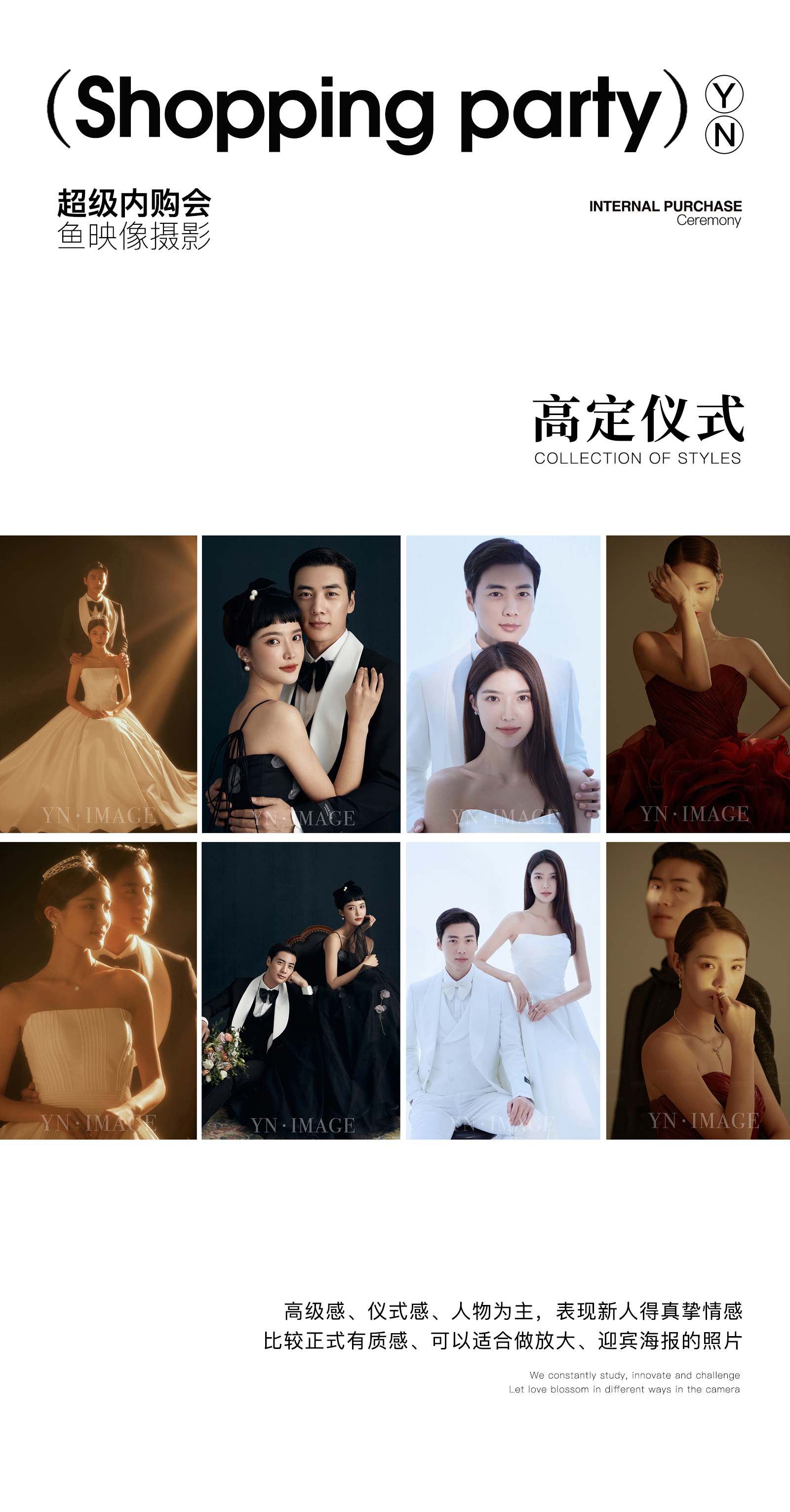 【平臺(tái)專享】私人定制 95后必拍+檔期搶先定