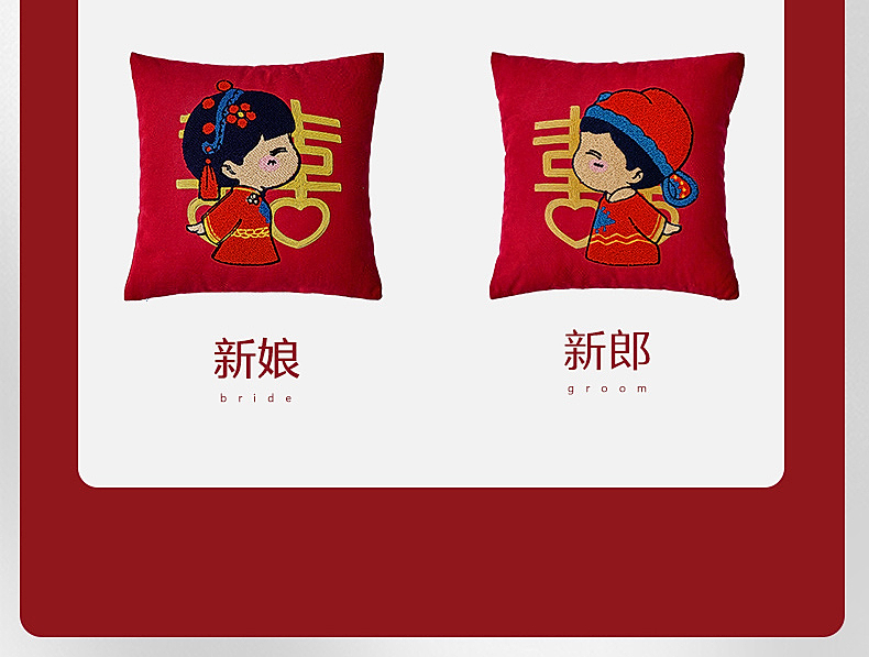 【水星家纺】婚品喜喜红刺绣靠垫抱枕组合四款可选