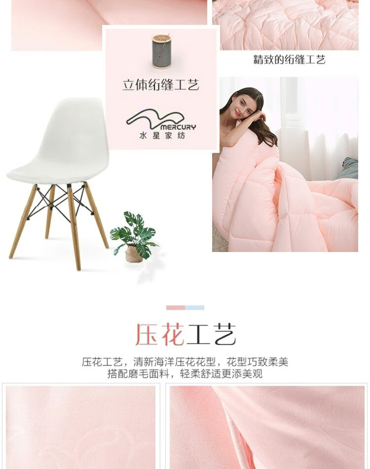【水星家紡】克洛怡抗菌七孔加厚冬被(玉粉色)被芯