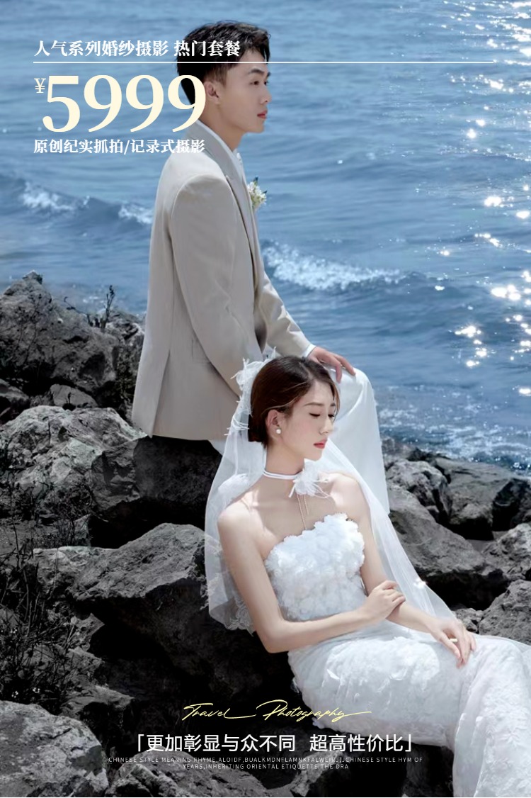 【主推特惠】風格任選現(xiàn)代經(jīng)典薇薇新娘婚紗攝影旗艦