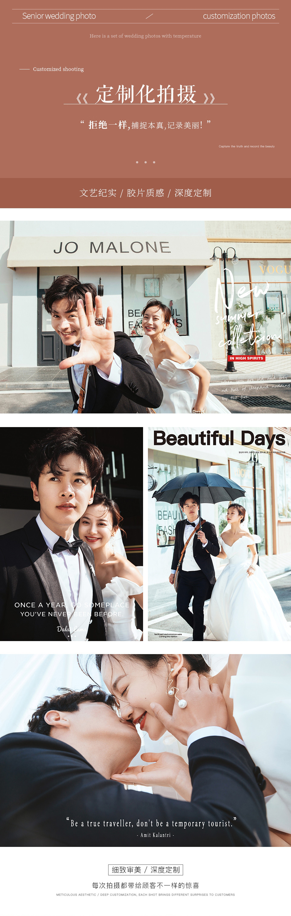 【定制系列】两地拍摄+服装不分区不限套+总监团队