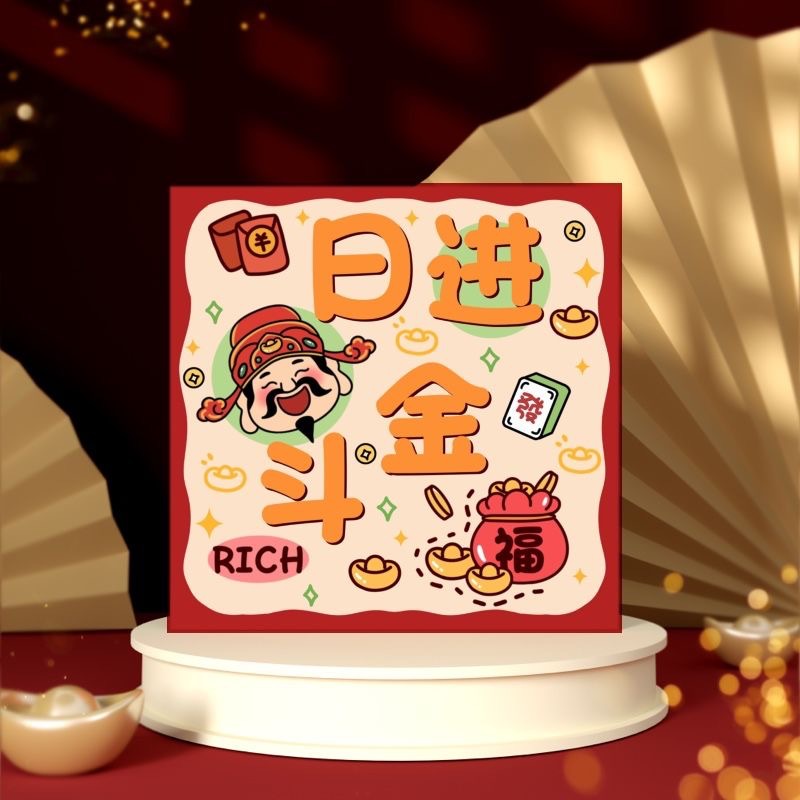 接亲堵门迷你小红包