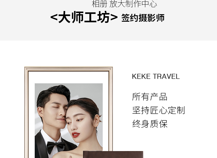 青岛/日照/苏州旅拍婚纱照＋边玩边拍+两天一晚