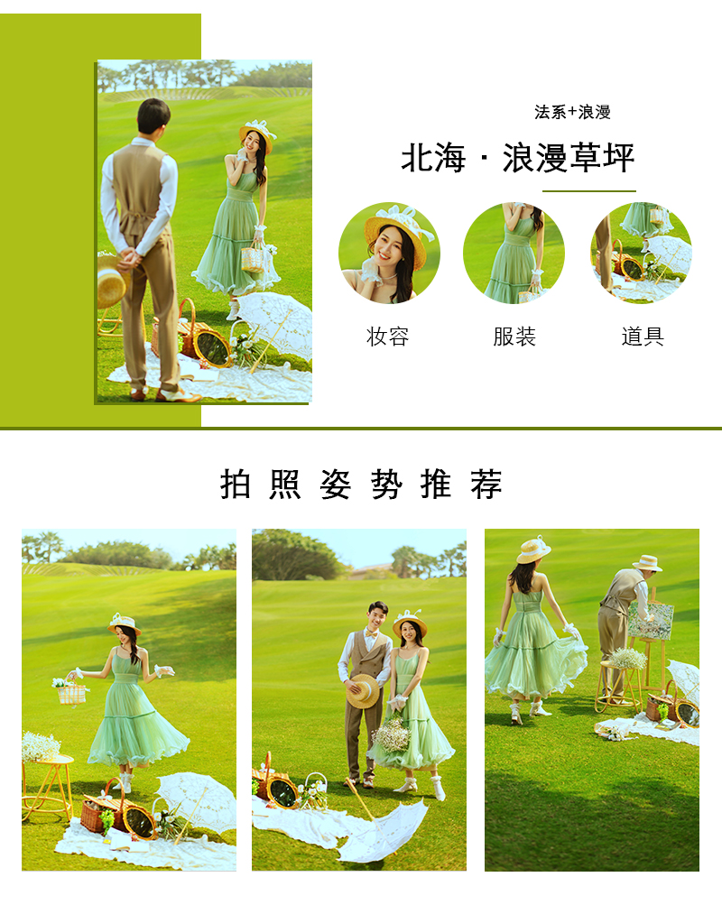 婚纱照专用200元订金套餐，婚纱照风格