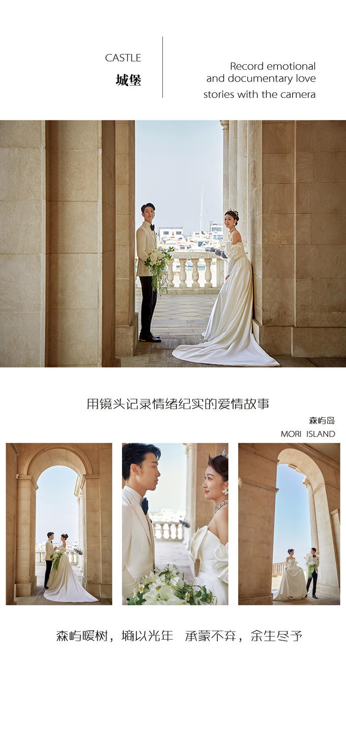  【私人订制】双影像+目的地婚礼+实景搭建