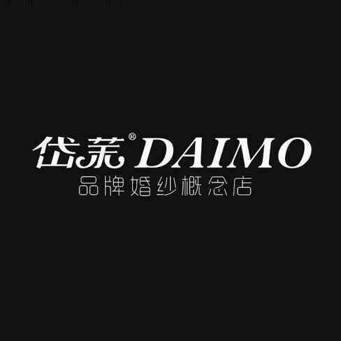 岱茉DAIMO品牌婚紗概念店