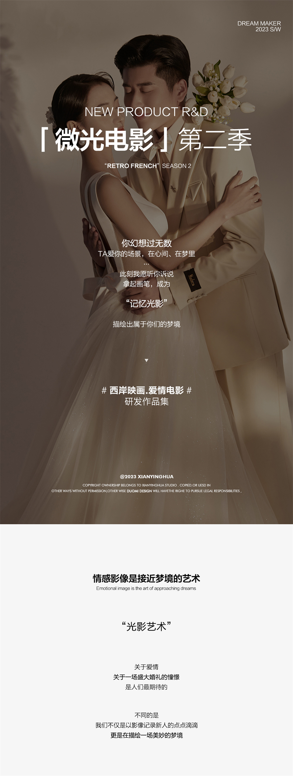 双机位拍摄*首席单日‘四组婚纱