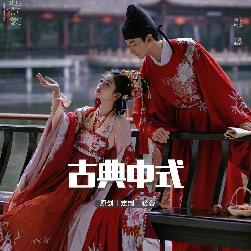 【熱銷套系】國風(fēng)系列丨劇情式拍攝丨火爆風(fēng)格