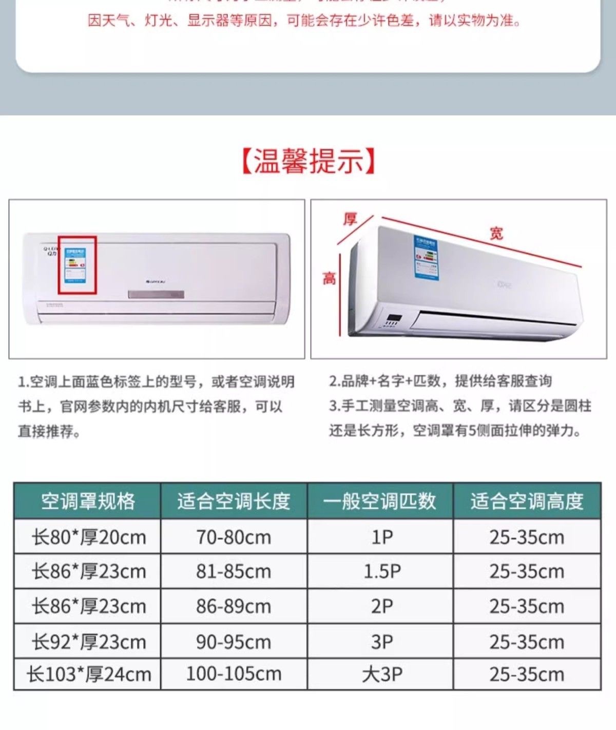 新款喜慶空調(diào)防塵罩 掛式機(jī)通用